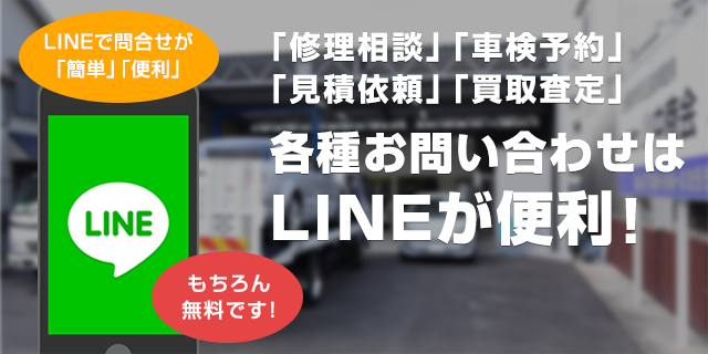 LINE